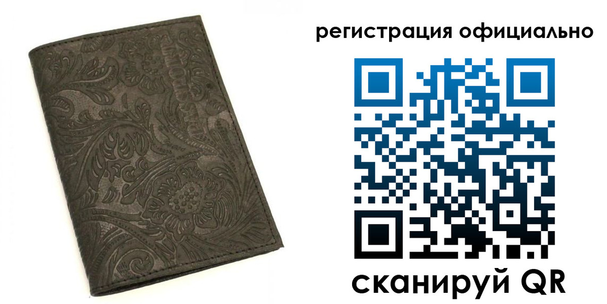 временная регистрация для всех в Тутаеве
