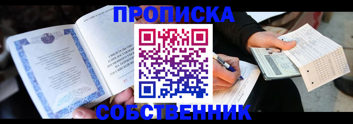 временная регистрация для всех в Тутаеве