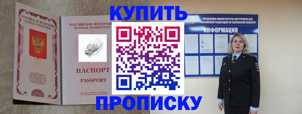 прописка паспорт в Тутаеве